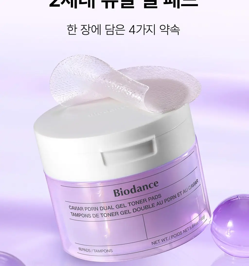 [NEW/양면겔패드] 바이오던스 캐비어 PDRN 듀얼 겔 토너 패드 60매 상세페이지 12